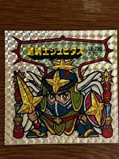 星騎士ジュピタス バトル騎士シール ビックサイズ LV-250 P-70