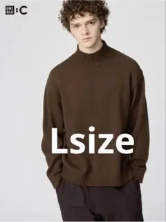 ユニクロC ローゲージハイネックセーター　L ブラウン