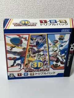 3DS セガ3D復刻アーカイブス 1・2・3トリプルパック