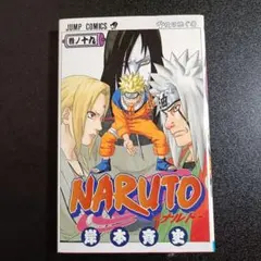 First Edition 初版 NARUTO―ナルト― 11巻 岸本斉史 - メルカリ
