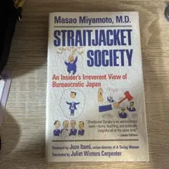 Straitjacket society