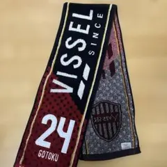 Vissel GOTOKU 24 応援タオル