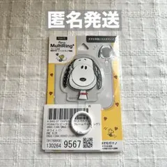 PEANUTS スヌーピー フレームマルチリングプラス