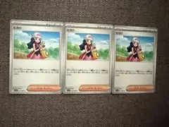 ポケモンカード インフェルノX ヒカリ ノーマル　3枚