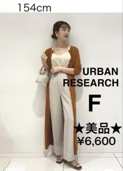 ★春秋★着痩せ★透かし編みロングカーデ&ワンピ★インナー付★ブラウンオレンジ