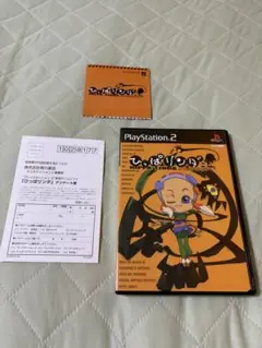 美品　ひっぱリンダ　ps2