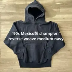 Champion パーカー