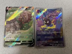 ポケモンカード　ゴース　AR　ヨクバリスV　SR 2枚セット