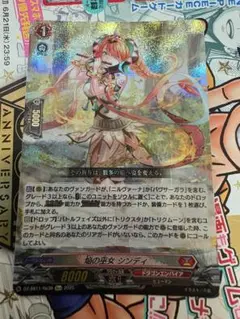 ヴァンガード フェスティバルブースター 焔の巫女 シンディ Re+ 4枚セット Amazon.co.jp: ヴァンガード フェスティバルブースター2025 焔の