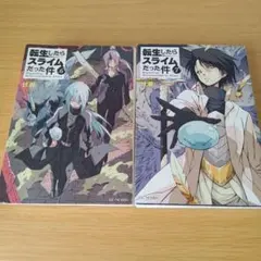 2025年最新】転生したらスライムだった件 小説 セットの人気アイテム