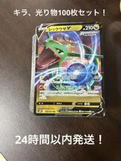 【24時間以内発送】ポケカ引退品まとめ売り　レアミラーホイル光り物100枚セット