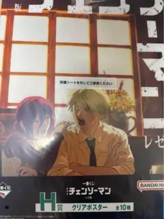 一番くじ チェンソーマン 劇場版　レゼ編　H賞　クリアポスター