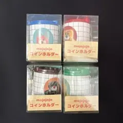 (1)新品未開封　mojojojo コインホルダー（全4種）コンプ