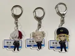 僕のヒーローアカデミア　静岡鉄道　キーホルダー　まとめ売り