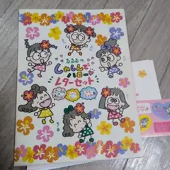 レターセット キャラクターグッズ