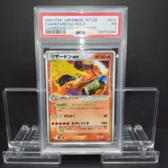 2025年最新】リザードンex 012/052の人気アイテム - メルカリ