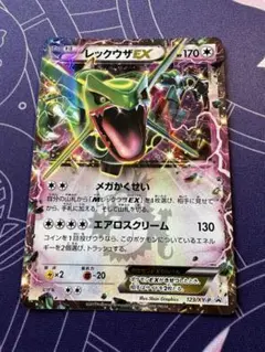 ポケカ レックウザex プロモ コロコロ エメラルドブレイク