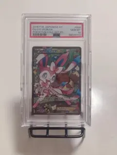 2025年最新】ニンフィアex エラー psa10の人気アイテム - メルカリ