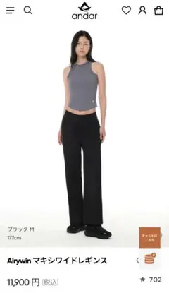 2025年最新】アンダール ワイドパンツの人気アイテム - メルカリ