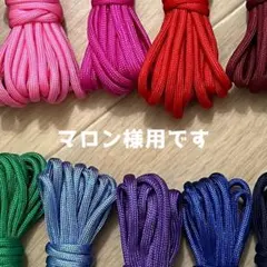 マロン様　専用ページです
