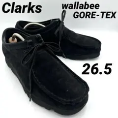 26.5 Clarks wallabee GORE-TEX ワラビー　防水
