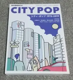 2025年最新】シティポップの人気アイテム - メルカリ