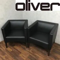 oliver オリバー シングル ソファ 2脚セット 応接ソファ 1人掛け