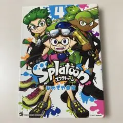 Splatoon 4