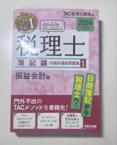 2025年最新】簿記論 過去問題集の人気アイテム - メルカリ