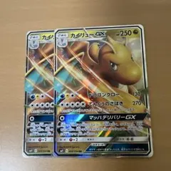 ポケモンカード　カイリュー　GX