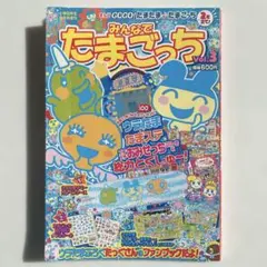 2026年最新】ウラたま 本の人気アイテム - メルカリ