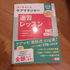 2025年最新】ユーキャンケアマネジャーの人気アイテム - メルカリ