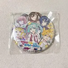 マジカルミライ 缶バッジ シークレット 初音ミク マジカルミライ 2025 缶バッジ シークレット レア 10点