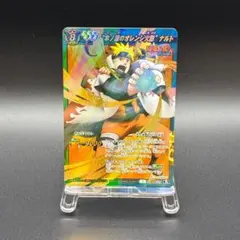 NARUTO ミラクルバトルカードダス “木ノ葉のオレンジ火影”ナルト 超Ω24