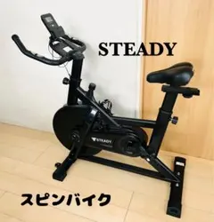 2026年最新】Steady スピンバイク proの人気アイテム - メルカリ