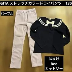 GITA ストレッチカラードライパンツ　130 パープル　Bee ロンT