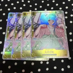 ワンピースカード 光月日和 SR OP06-106 4枚