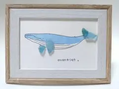 515.シーグラスアート　ザトウクジラ　マイニチヲタノシモウ。