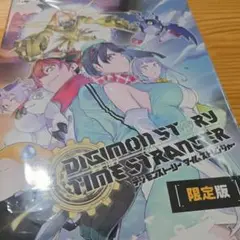 デジモンストーリー タイムストレンジャー限定版　特典カードなし