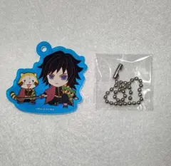 鬼滅の刃×あらいぐまラスカル　ミニアクリルキーホルダーver.2【冨岡義勇】