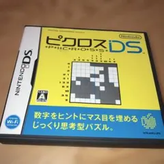 ピクロスDS