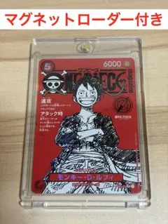 ワンピースカード　モンキー・D・ルフィ ONE PIECEマガジン20号付録