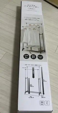 シンプルハンガーラック ホワイト