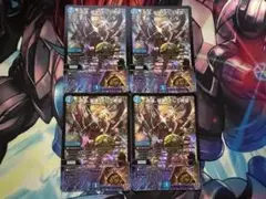 ～創造、破壊、そして絶望～ ジエターナルサーガ 4枚セット 21