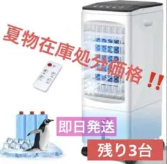 BAYATA 冷風機 スポットクーラー 8L 大容量 BAYATA 冷風機 スポットクーラー 8L 大容量 - メルカリ