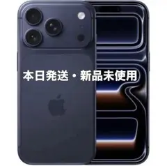 【新品未開封・本日発送・箱付き】iPhone17pro 256GBディープブルー