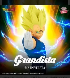 Grandista - Majin Vegeta フィギュア