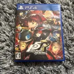 ペルソナ5 ザ・ロイヤル PS4