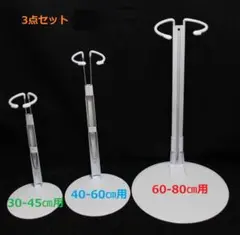 ★訳あり【新品】★ドールスタンド★3点まとめて ジュモー等の人形等に