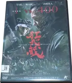 狂武蔵 Blu-ray サイン入り ポストカード 山﨑賢人 TAK∴ 下村勇二 狂武蔵 Blu-ray サイン入り ポストカード 山﨑賢人 TAK∴ 下村
